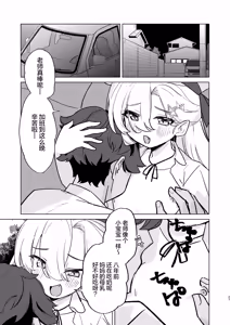 Page 27 of Namaiki JS to Icha Love SEX Shitai ! | 好想和狂妄自大的JS甜蜜缠绵做爱！ - preview thumbnail