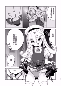 Page 29 of Namaiki JS to Icha Love SEX Shitai ! | 好想和狂妄自大的JS甜蜜缠绵做爱！ - preview thumbnail