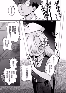 Page 7 of Namaiki JS to Icha Love SEX Shitai ! | 好想和狂妄自大的JS甜蜜缠绵做爱！ - preview thumbnail