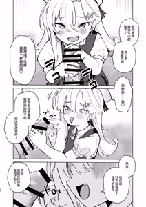 Page 10 of Namaiki JS to Icha Love SEX Shitai ! | 好想和狂妄自大的JS甜蜜缠绵做爱！ - preview thumbnail