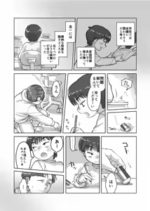 Page 14 of Shi tare pu godoshi anata wa dotchiha? Namaiki wakara se/ gurumingu - preview thumbnail