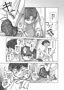 Page 17 of Shi tare pu godoshi anata wa dotchiha? Namaiki wakara se/ gurumingu - preview thumbnail