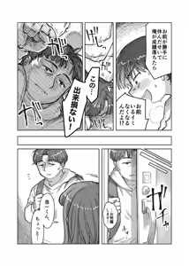 Page 18 of Shi tare pu godoshi anata wa dotchiha? Namaiki wakara se/ gurumingu - preview thumbnail