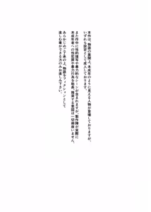 Page 2 of Shi tare pu godoshi anata wa dotchiha? Namaiki wakara se/ gurumingu - preview thumbnail