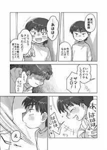 Page 21 of Shi tare pu godoshi anata wa dotchiha? Namaiki wakara se/ gurumingu - preview thumbnail