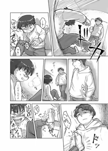 Page 22 of Shi tare pu godoshi anata wa dotchiha? Namaiki wakara se/ gurumingu - preview thumbnail