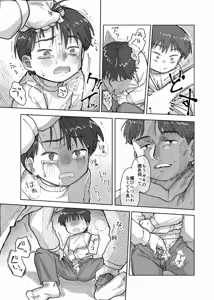 Page 23 of Shi tare pu godoshi anata wa dotchiha? Namaiki wakara se/ gurumingu - preview thumbnail