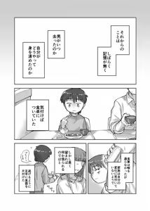 Page 29 of Shi tare pu godoshi anata wa dotchiha? Namaiki wakara se/ gurumingu - preview thumbnail