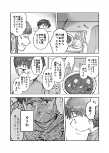 Page 30 of Shi tare pu godoshi anata wa dotchiha? Namaiki wakara se/ gurumingu - preview thumbnail