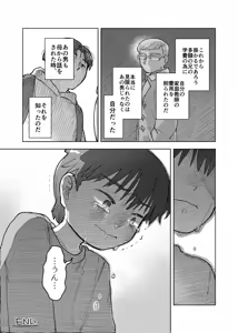 Page 31 of Shi tare pu godoshi anata wa dotchiha? Namaiki wakara se/ gurumingu - preview thumbnail