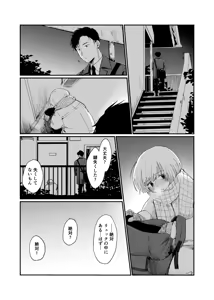 Page 33 of Shi tare pu godoshi anata wa dotchiha? Namaiki wakara se/ gurumingu - preview thumbnail