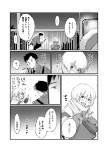 Page 34 of Shi tare pu godoshi anata wa dotchiha? Namaiki wakara se/ gurumingu - preview thumbnail