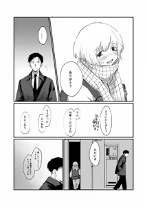 Page 35 of Shi tare pu godoshi anata wa dotchiha? Namaiki wakara se/ gurumingu - preview thumbnail