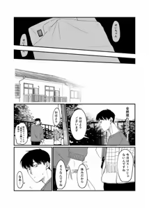 Page 37 of Shi tare pu godoshi anata wa dotchiha? Namaiki wakara se/ gurumingu - preview thumbnail