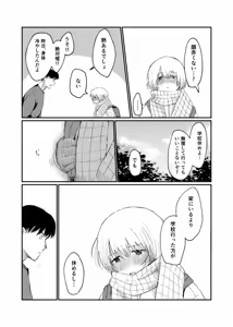 Page 38 of Shi tare pu godoshi anata wa dotchiha? Namaiki wakara se/ gurumingu - preview thumbnail