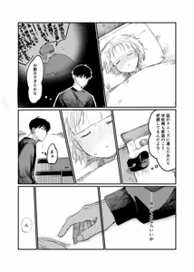 Page 40 of Shi tare pu godoshi anata wa dotchiha? Namaiki wakara se/ gurumingu - preview thumbnail