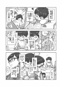 Page 4 of Shi tare pu godoshi anata wa dotchiha? Namaiki wakara se/ gurumingu - preview thumbnail