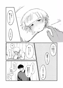 Page 41 of Shi tare pu godoshi anata wa dotchiha? Namaiki wakara se/ gurumingu - preview thumbnail