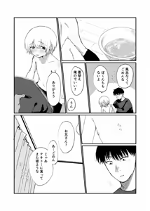 Page 42 of Shi tare pu godoshi anata wa dotchiha? Namaiki wakara se/ gurumingu - preview thumbnail