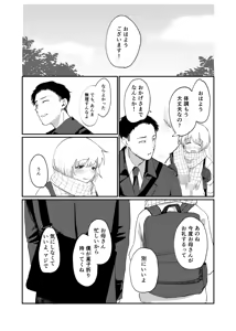 Page 43 of Shi tare pu godoshi anata wa dotchiha? Namaiki wakara se/ gurumingu - preview thumbnail