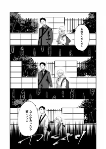 Page 44 of Shi tare pu godoshi anata wa dotchiha? Namaiki wakara se/ gurumingu - preview thumbnail