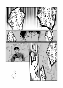 Page 45 of Shi tare pu godoshi anata wa dotchiha? Namaiki wakara se/ gurumingu - preview thumbnail