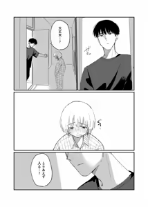 Page 46 of Shi tare pu godoshi anata wa dotchiha? Namaiki wakara se/ gurumingu - preview thumbnail