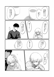 Page 47 of Shi tare pu godoshi anata wa dotchiha? Namaiki wakara se/ gurumingu - preview thumbnail