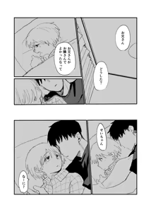 Page 49 of Shi tare pu godoshi anata wa dotchiha? Namaiki wakara se/ gurumingu - preview thumbnail