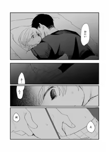 Page 50 of Shi tare pu godoshi anata wa dotchiha? Namaiki wakara se/ gurumingu - preview thumbnail