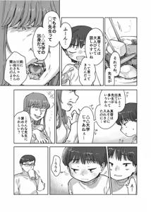 Page 5 of Shi tare pu godoshi anata wa dotchiha? Namaiki wakara se/ gurumingu - preview thumbnail
