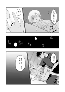 Page 52 of Shi tare pu godoshi anata wa dotchiha? Namaiki wakara se/ gurumingu - preview thumbnail