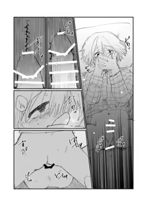 Page 54 of Shi tare pu godoshi anata wa dotchiha? Namaiki wakara se/ gurumingu - preview thumbnail