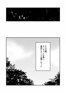 Page 55 of Shi tare pu godoshi anata wa dotchiha? Namaiki wakara se/ gurumingu - preview thumbnail