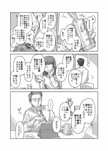 Page 6 of Shi tare pu godoshi anata wa dotchiha? Namaiki wakara se/ gurumingu - preview thumbnail