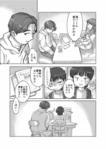 Page 9 of Shi tare pu godoshi anata wa dotchiha? Namaiki wakara se/ gurumingu - preview thumbnail
