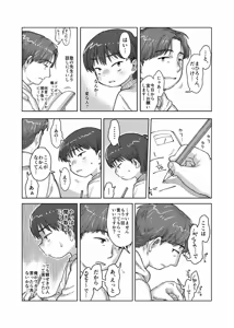 Page 10 of Shi tare pu godoshi anata wa dotchiha? Namaiki wakara se/ gurumingu - preview thumbnail