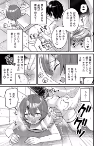 Page 11 of Ototo ga kawaiinode sekkusu shite mita - preview thumbnail