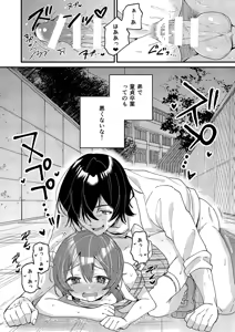 Page 12 of Ototo ga kawaiinode sekkusu shite mita - preview thumbnail