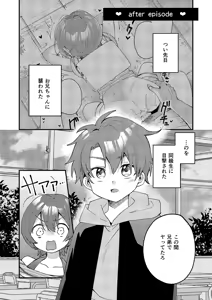 Page 19 of Ototo ga kawaiinode sekkusu shite mita - preview thumbnail