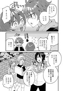 Page 21 of Ototo ga kawaiinode sekkusu shite mita - preview thumbnail