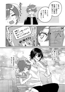 Page 22 of Ototo ga kawaiinode sekkusu shite mita - preview thumbnail