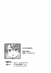 Page 25 of Ototo ga kawaiinode sekkusu shite mita - preview thumbnail