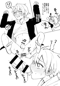 Page 26 of Ototo ga kawaiinode sekkusu shite mita - preview thumbnail
