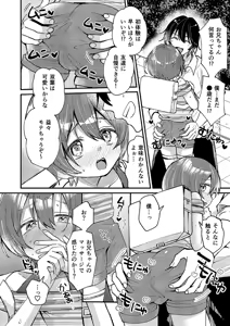 Page 6 of Ototo ga kawaiinode sekkusu shite mita - preview thumbnail