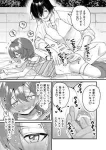 Page 9 of Ototo ga kawaiinode sekkusu shite mita - preview thumbnail