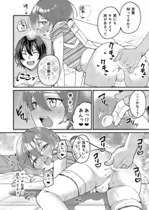 Page 10 of Ototo ga kawaiinode sekkusu shite mita - preview thumbnail
