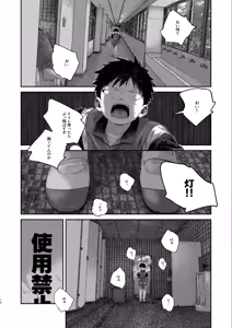 Page 12 of Stain of Shame - preview thumbnail