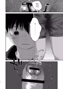 Page 14 of Stain of Shame - preview thumbnail