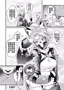 Page 26 of Furreedom Vol.1 - preview thumbnail